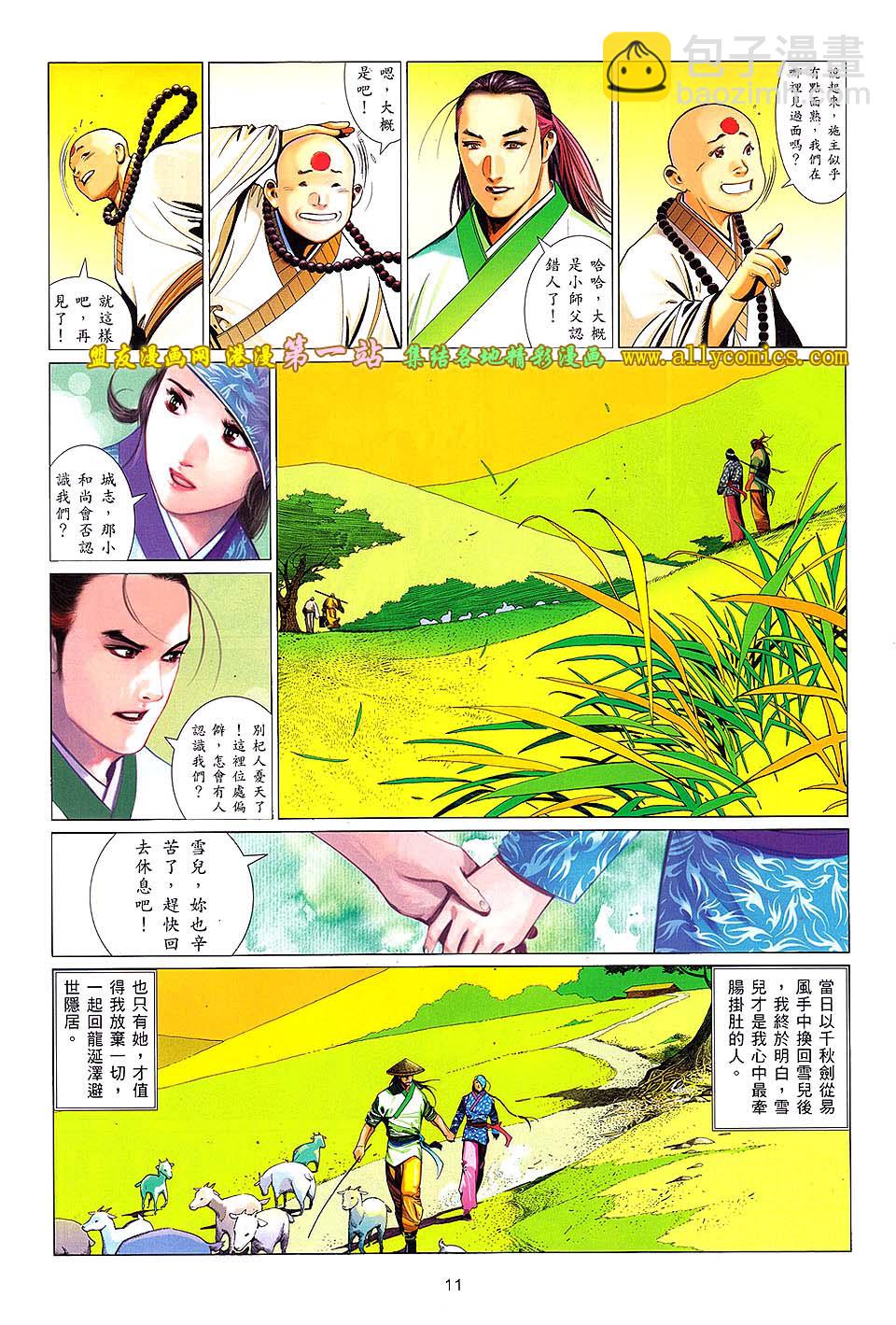 第638卷-第631话