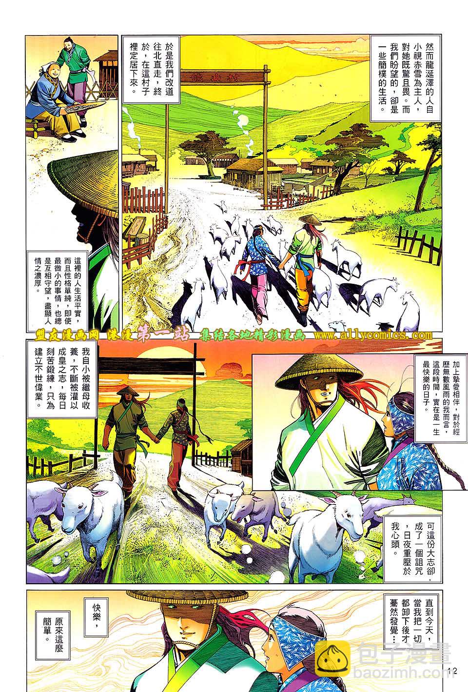 第638卷-第631话