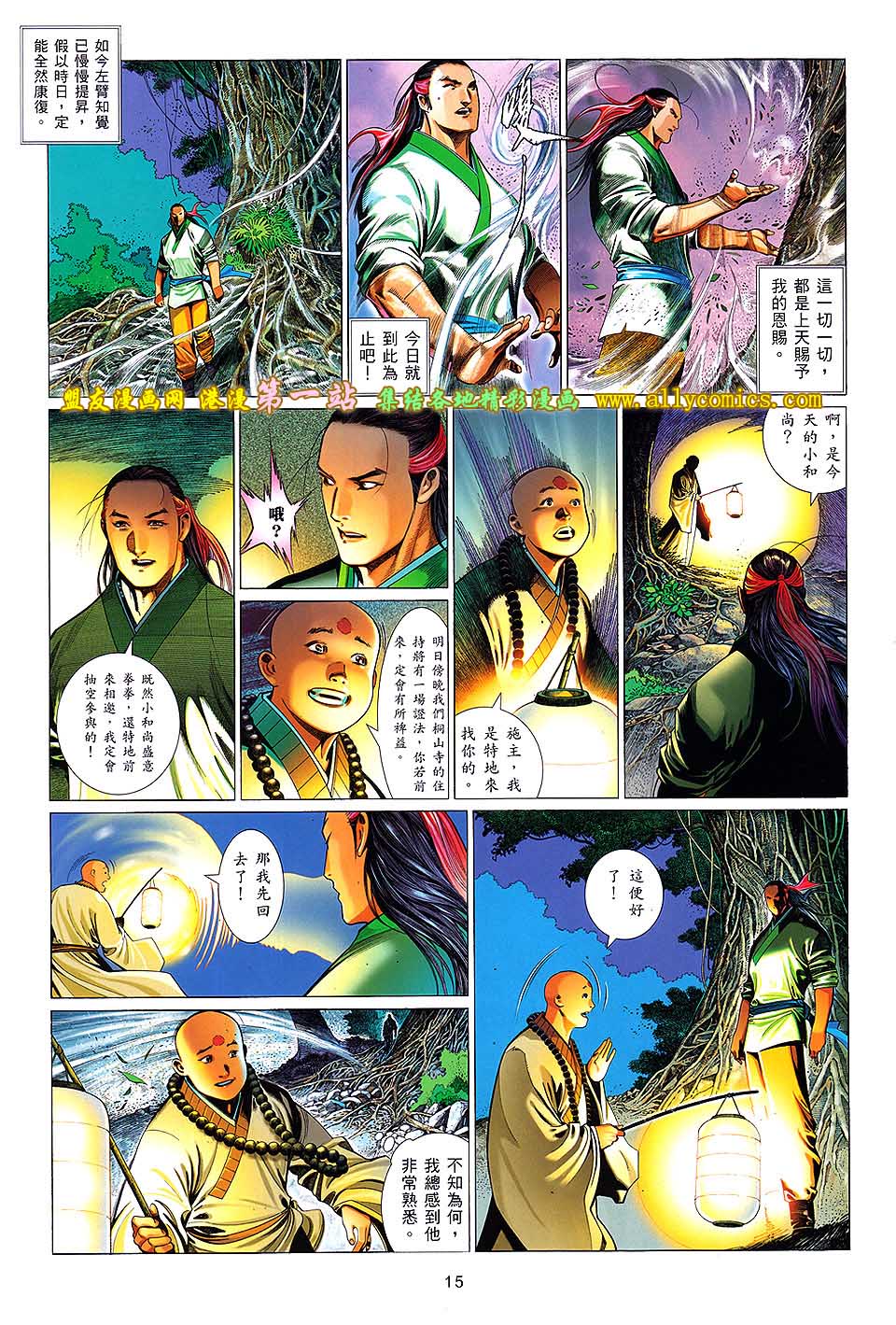 第638卷-第631话