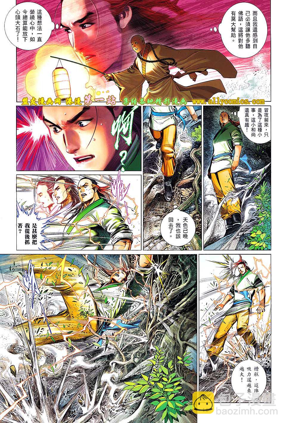 第638卷-第631话