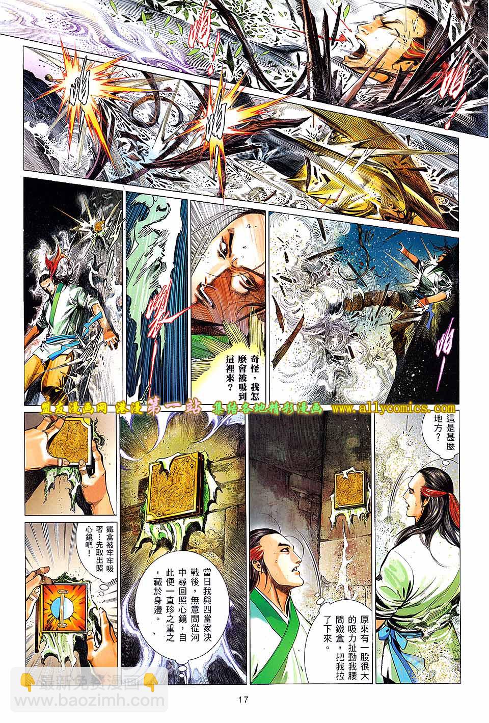 第638卷-第631话