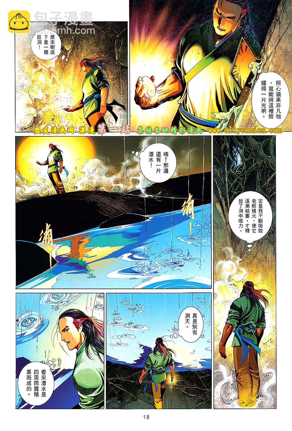 第638卷-第631话