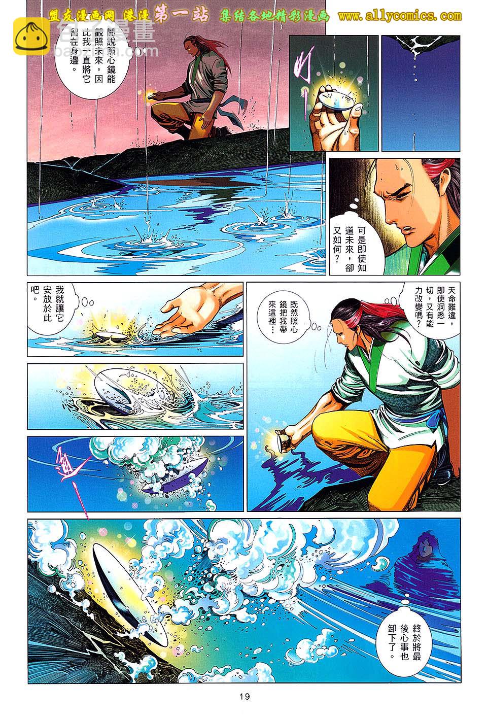 第638卷-第631话