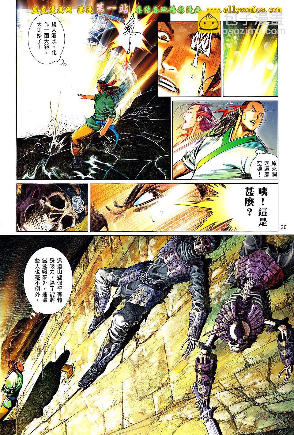 第638卷-第631话
