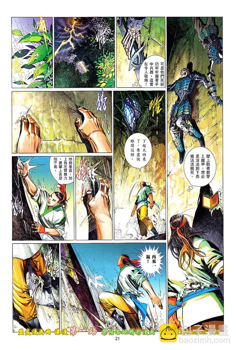 第638卷-第631话