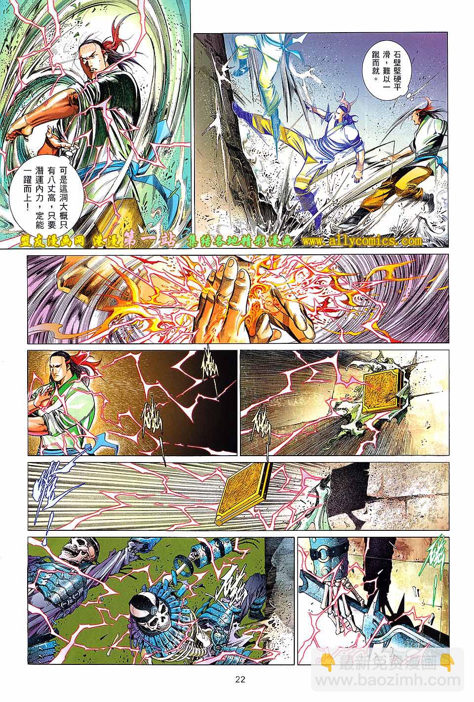 第638卷-第631话