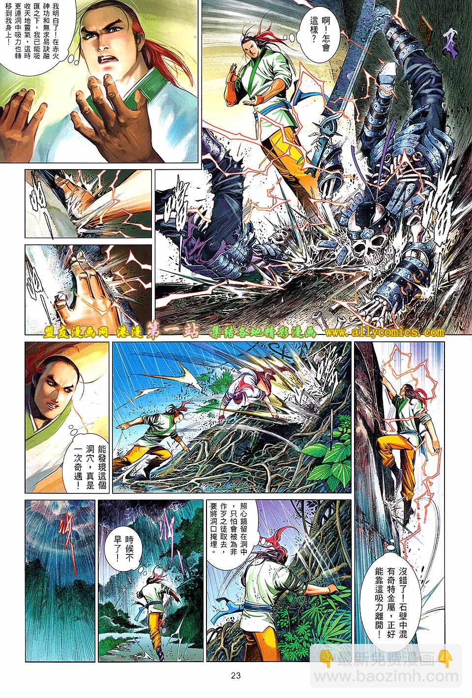 第638卷-第631话