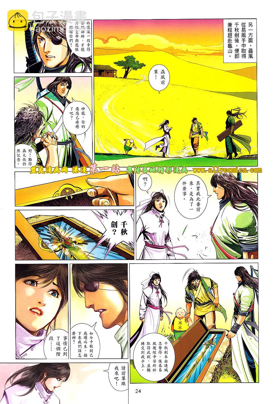 第638卷-第631话