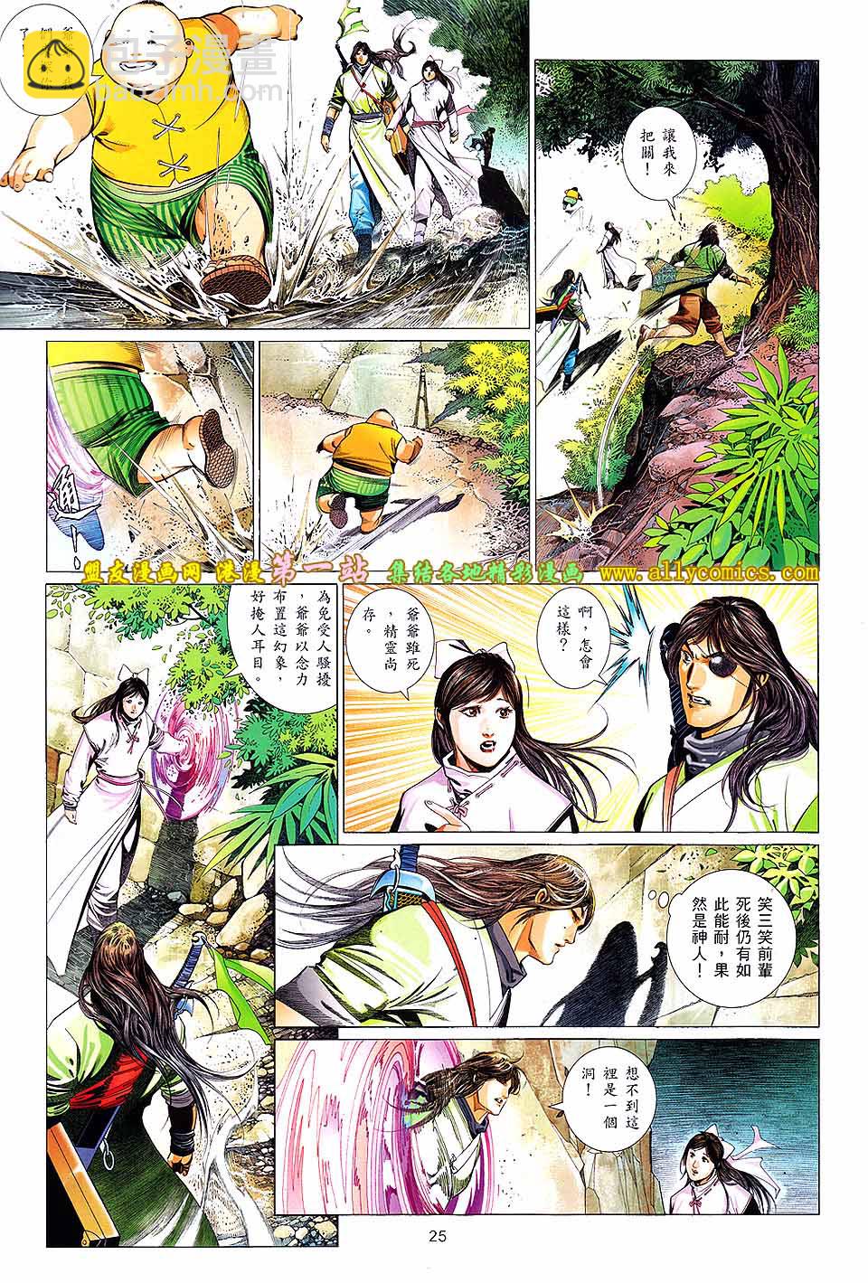 第638卷-第631话