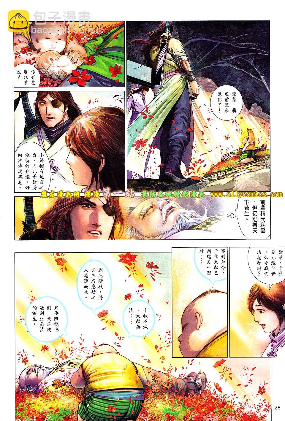 第638卷-第631话