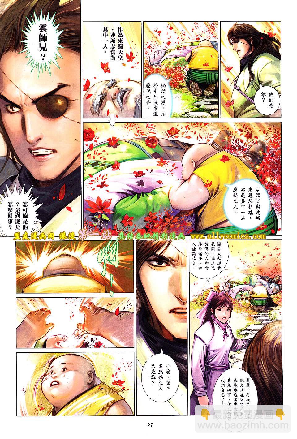 第638卷-第631话