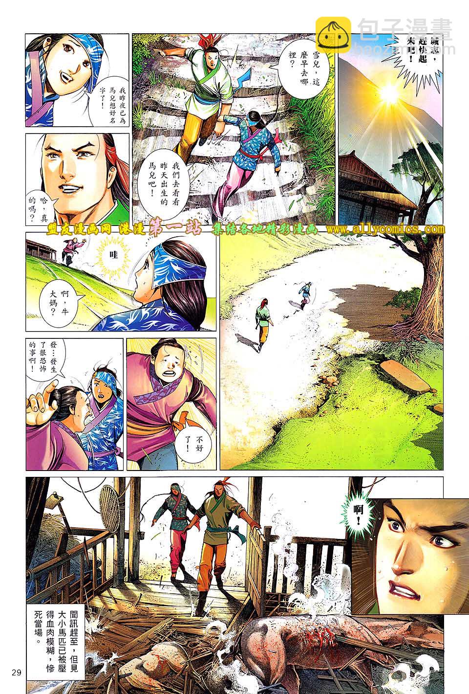 第638卷-第631话