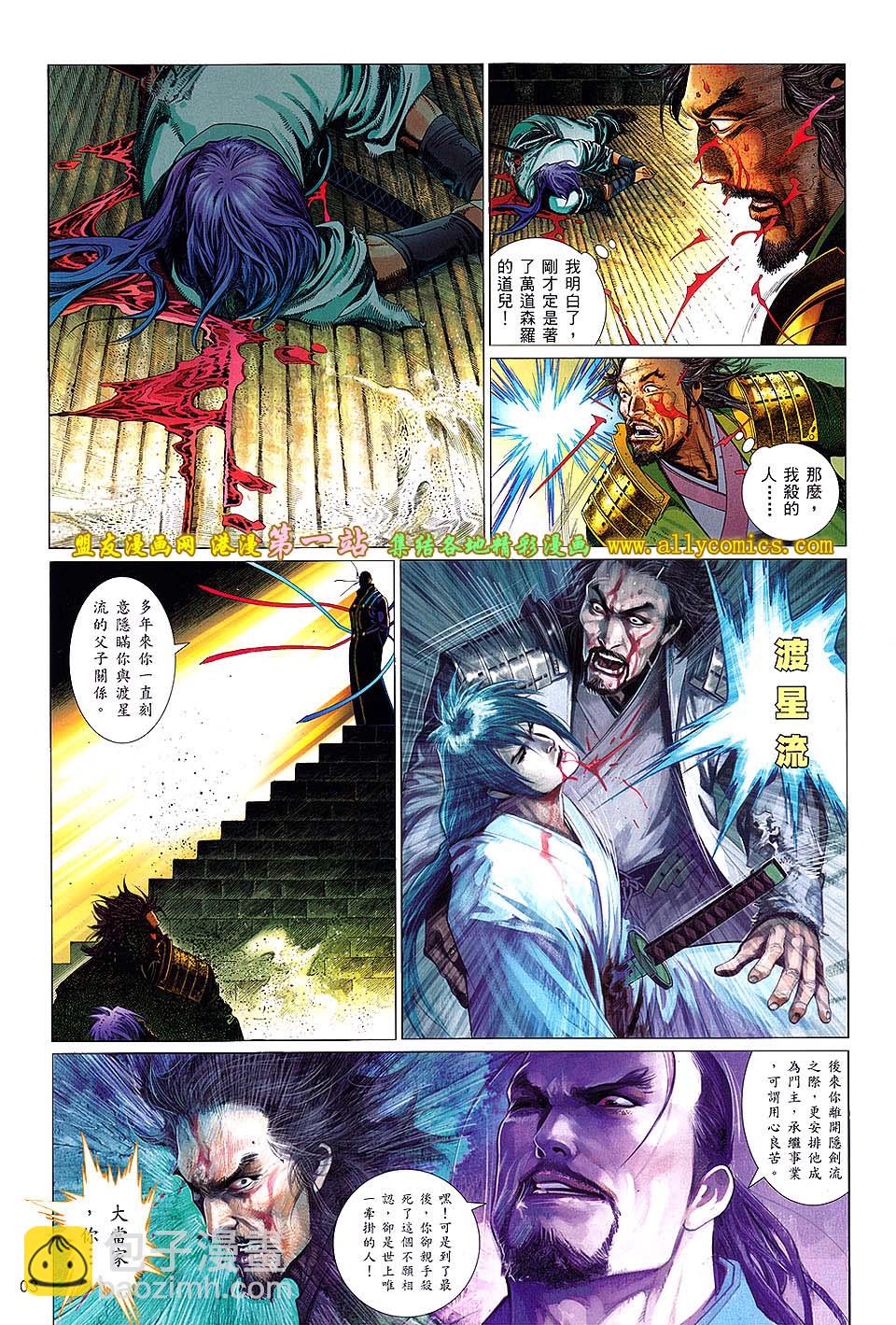 第638卷-第631话