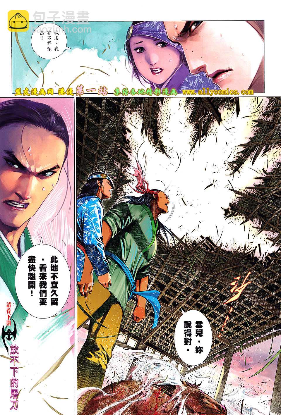 第638卷-第631话