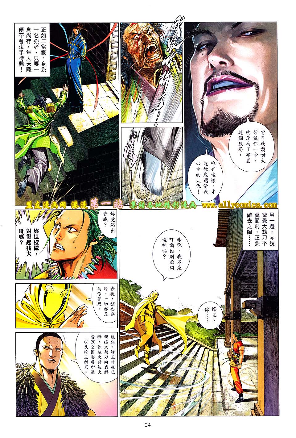 第638卷-第631话