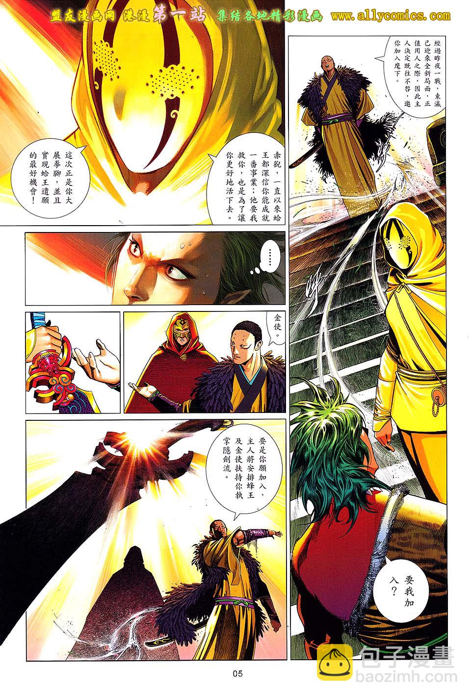 第638卷-第631话