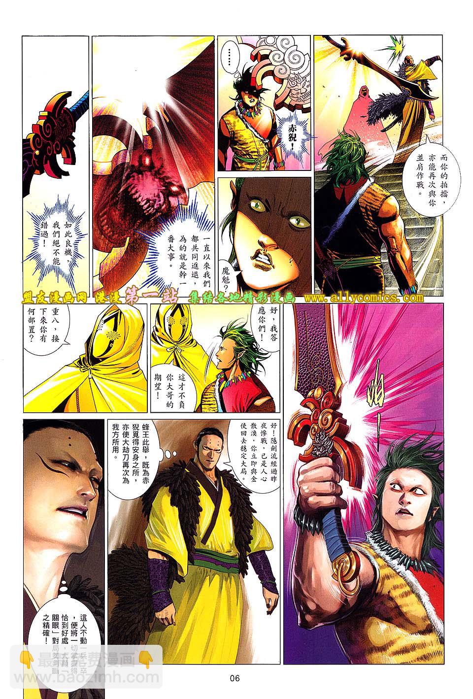 第638卷-第631话