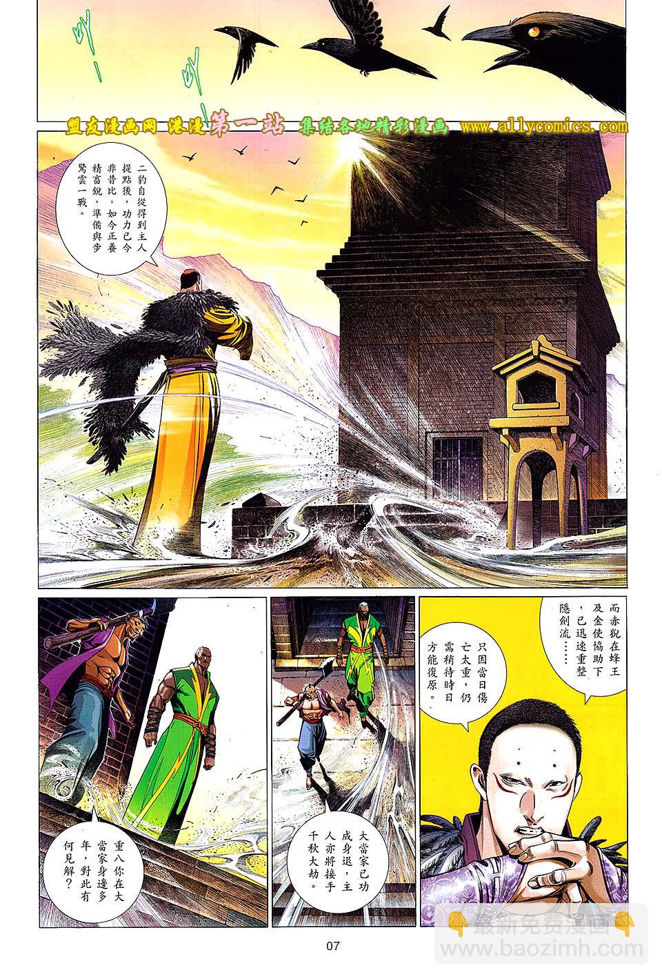 第638卷-第631话