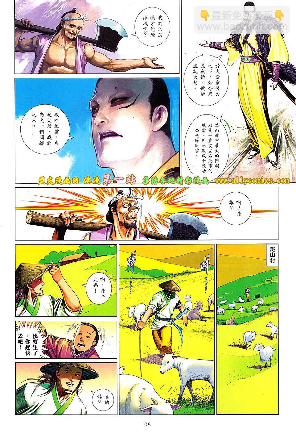 第638卷-第631话