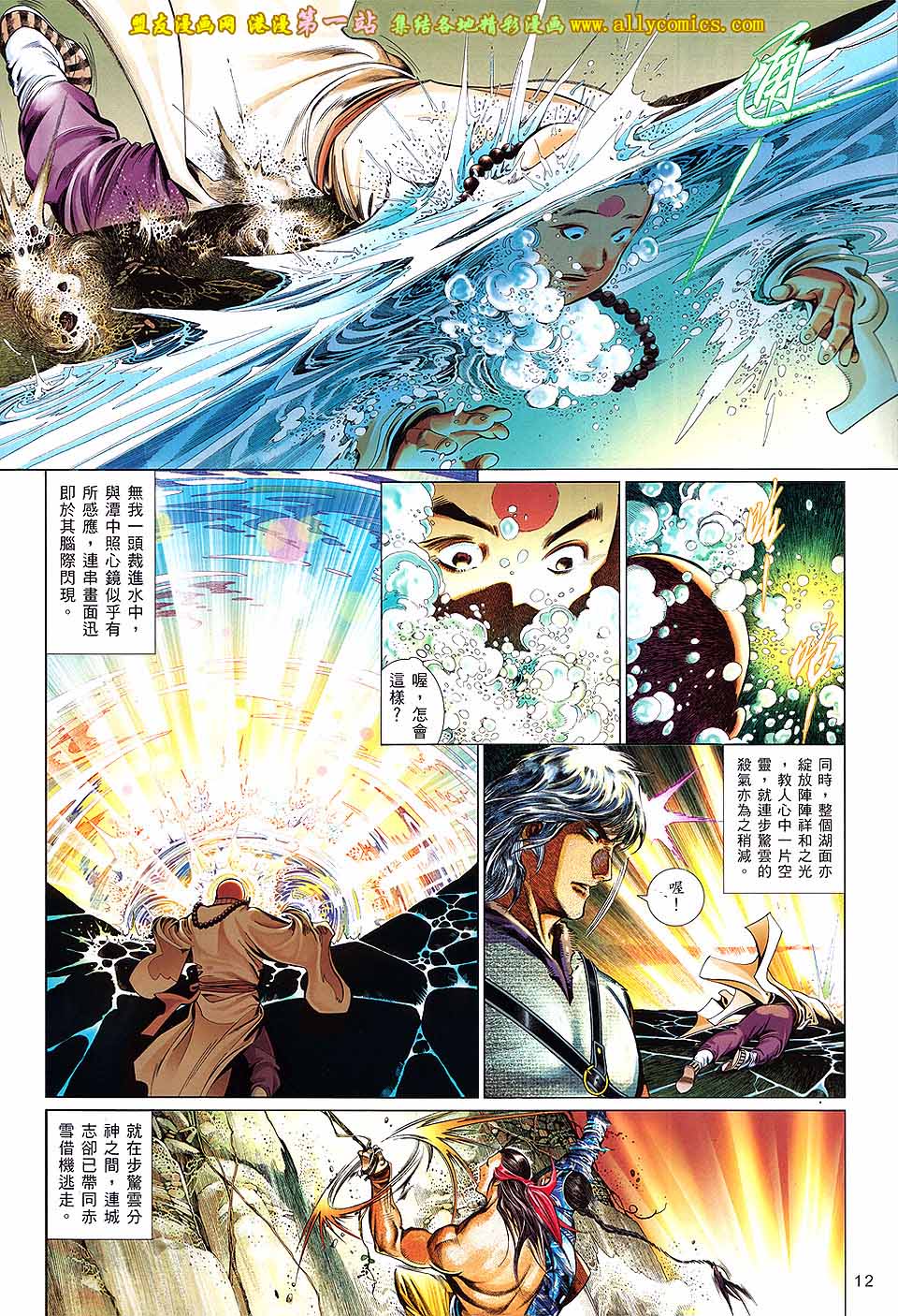 第640卷-第633话