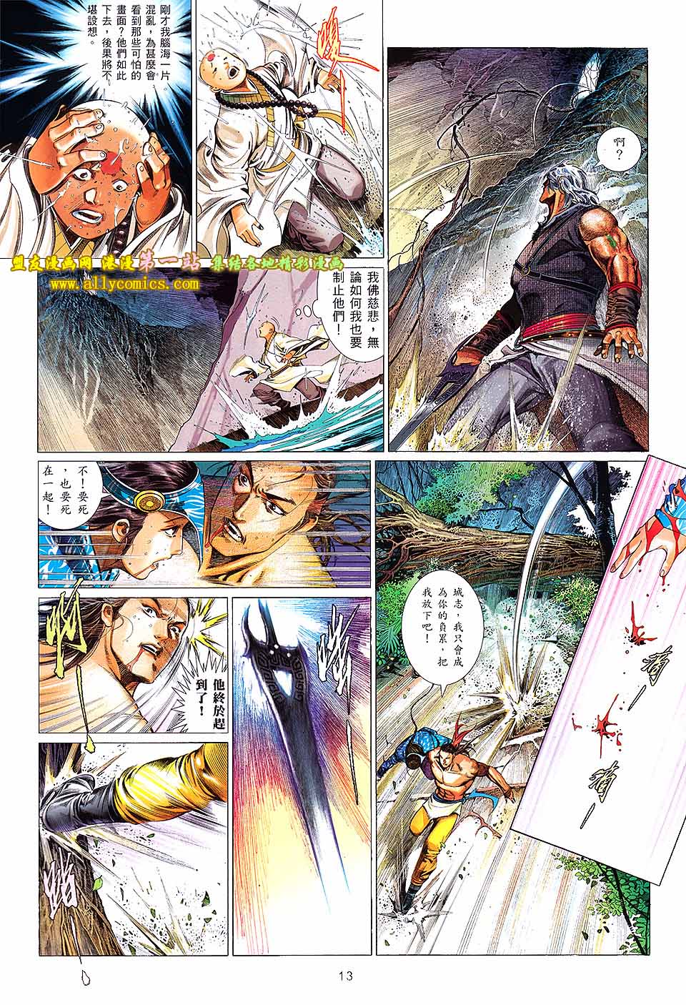 第640卷-第633话