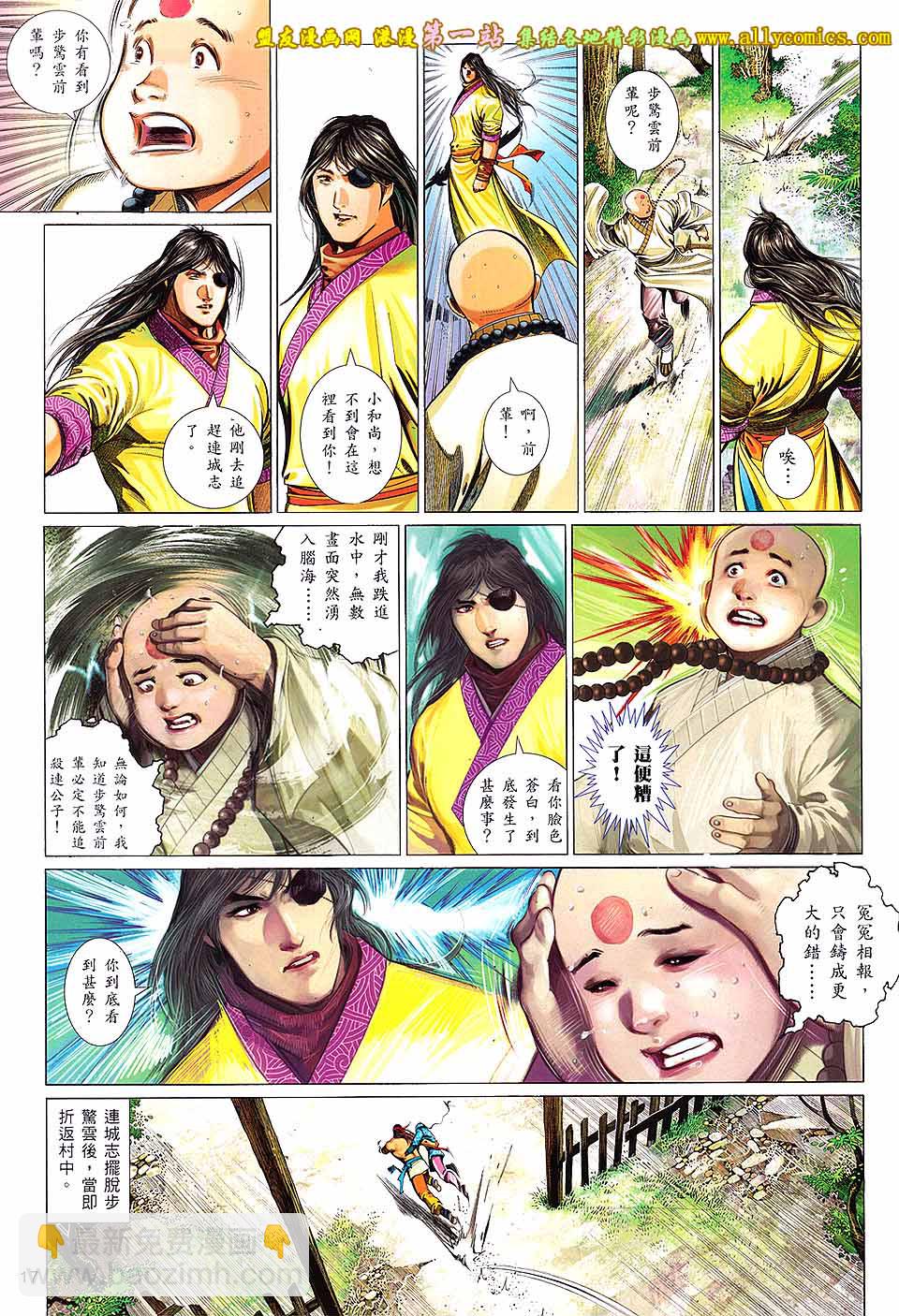 第640卷-第633话
