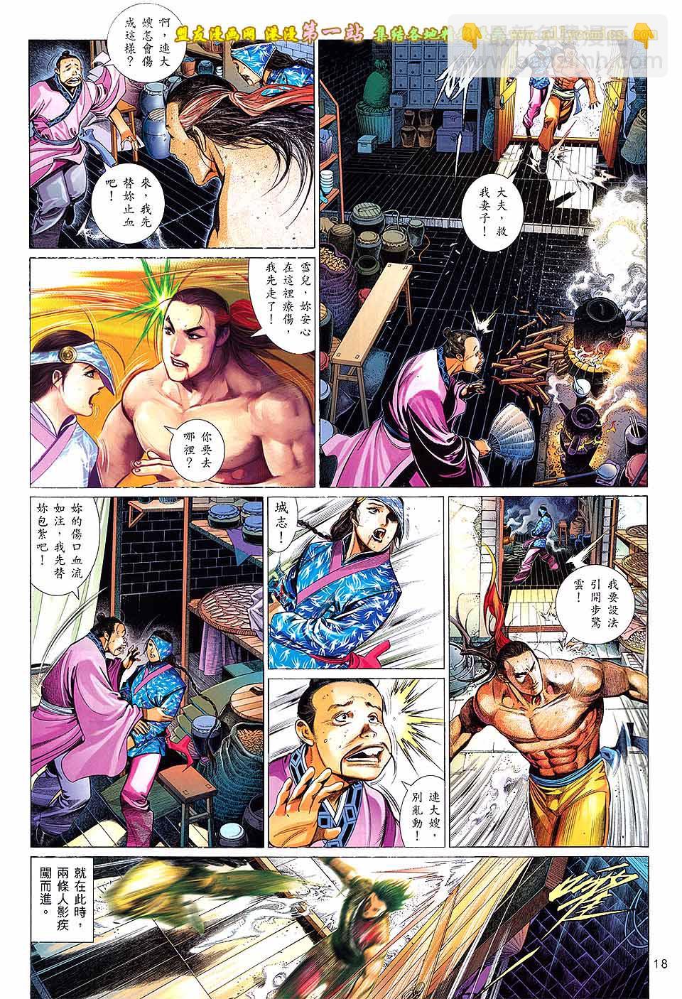 第640卷-第633话