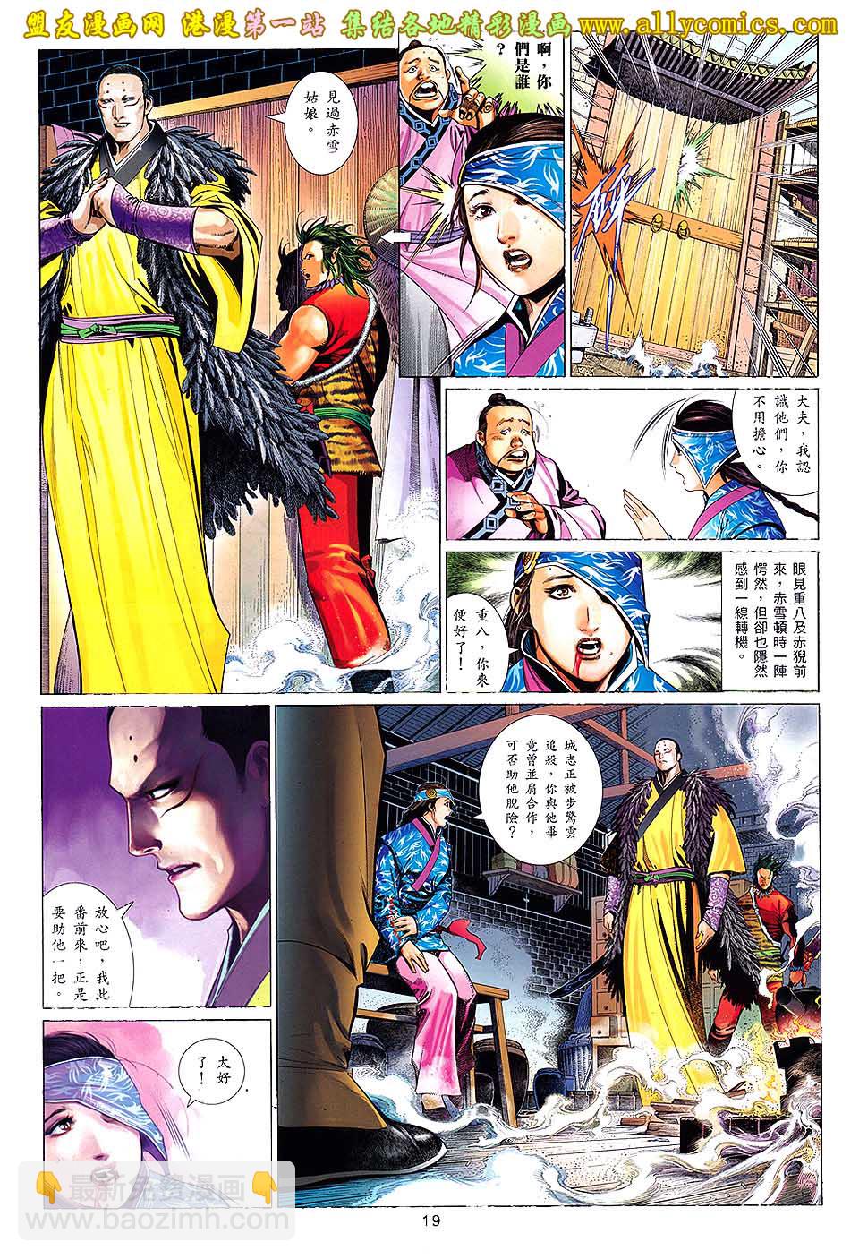 第640卷-第633话