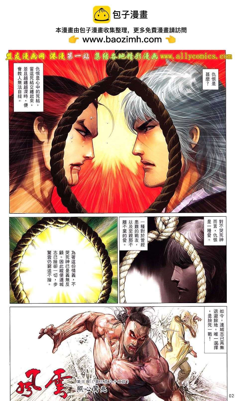 第640卷-第633话