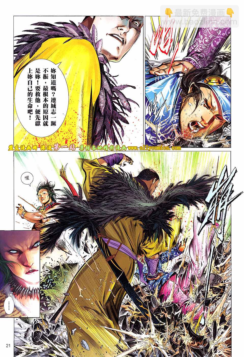 第640卷-第633话