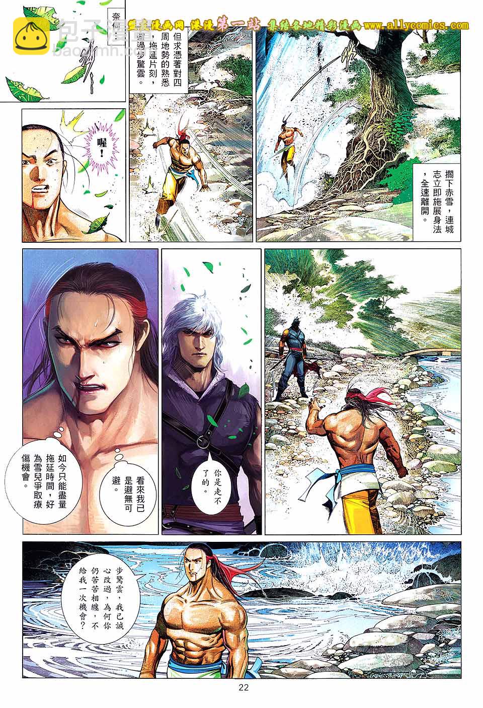 第640卷-第633话