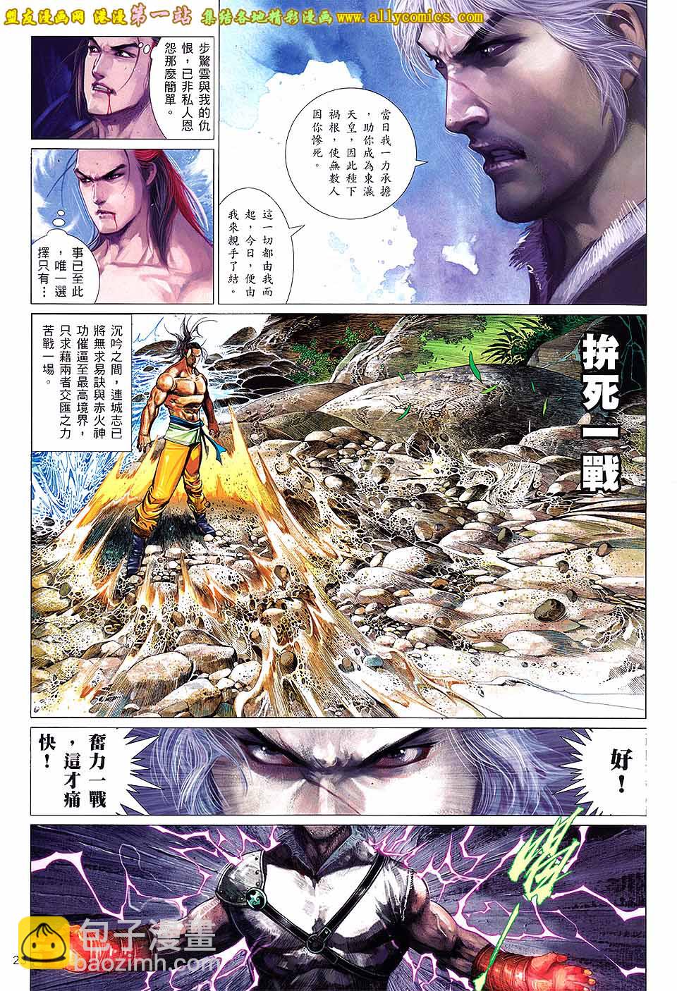 第640卷-第633话