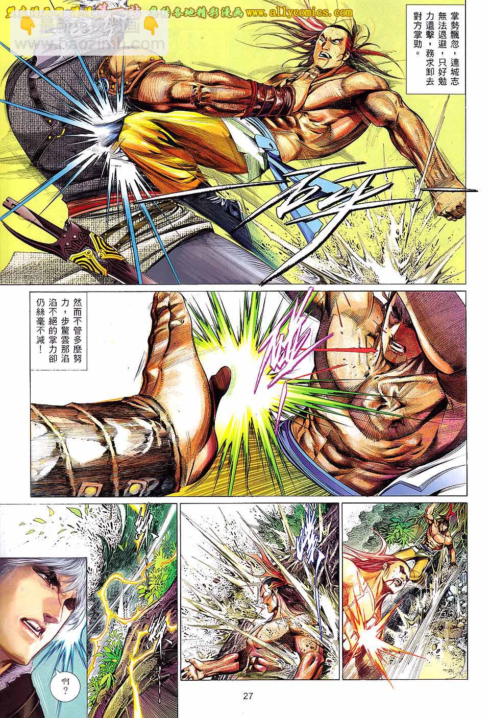 第640卷-第633话