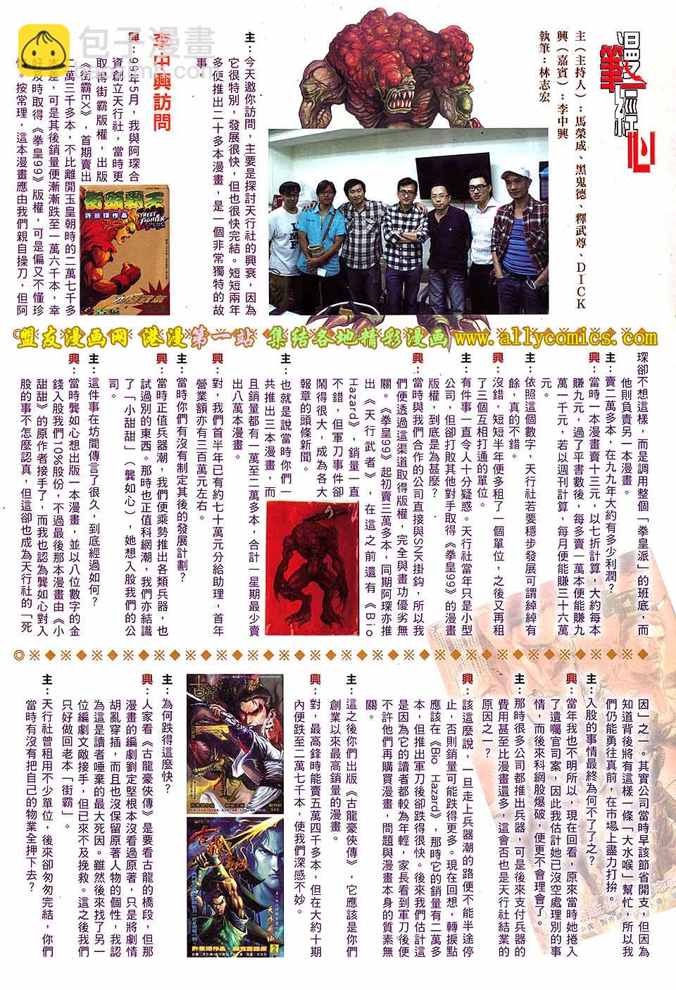 第640卷-第633话