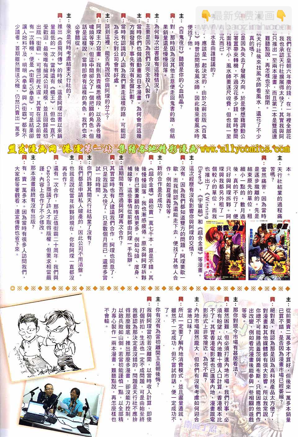 第640卷-第633话