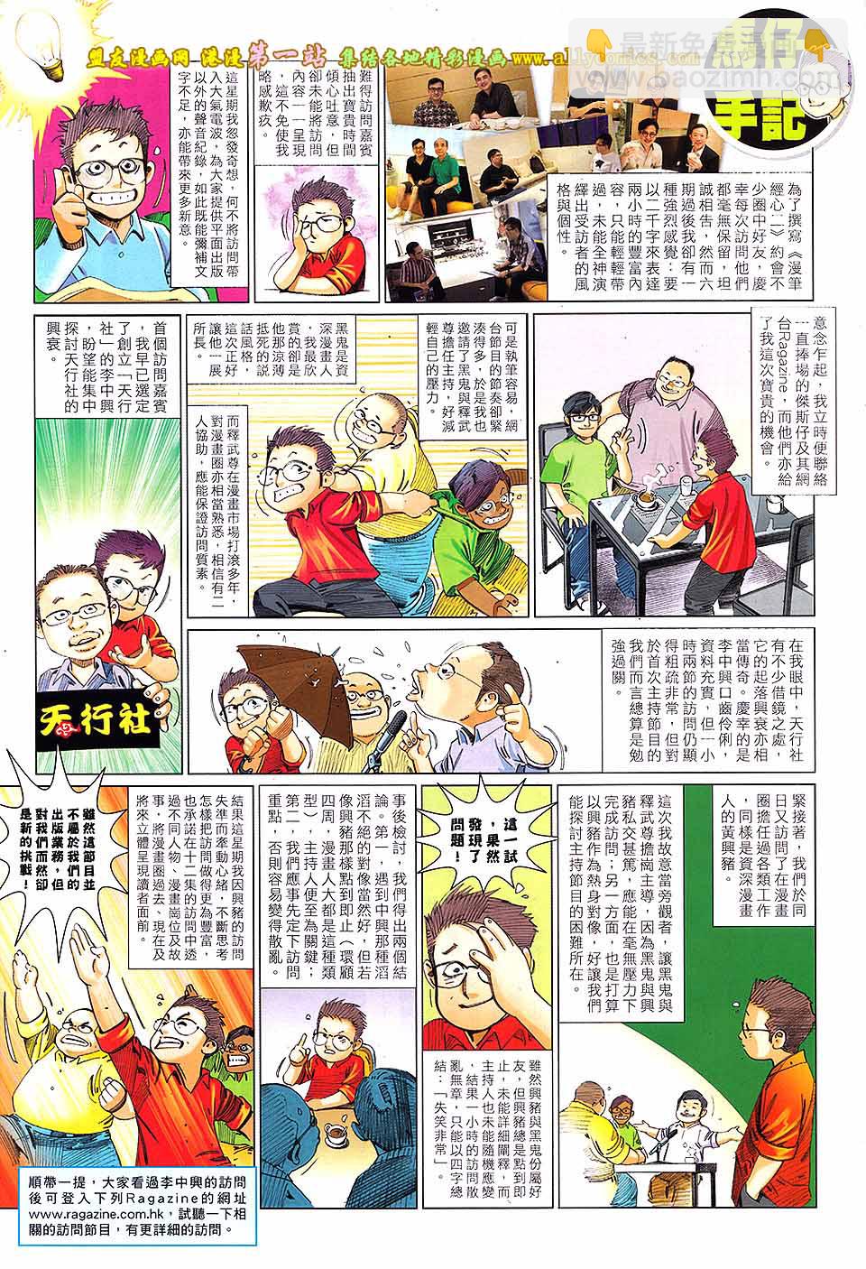 第640卷-第633话
