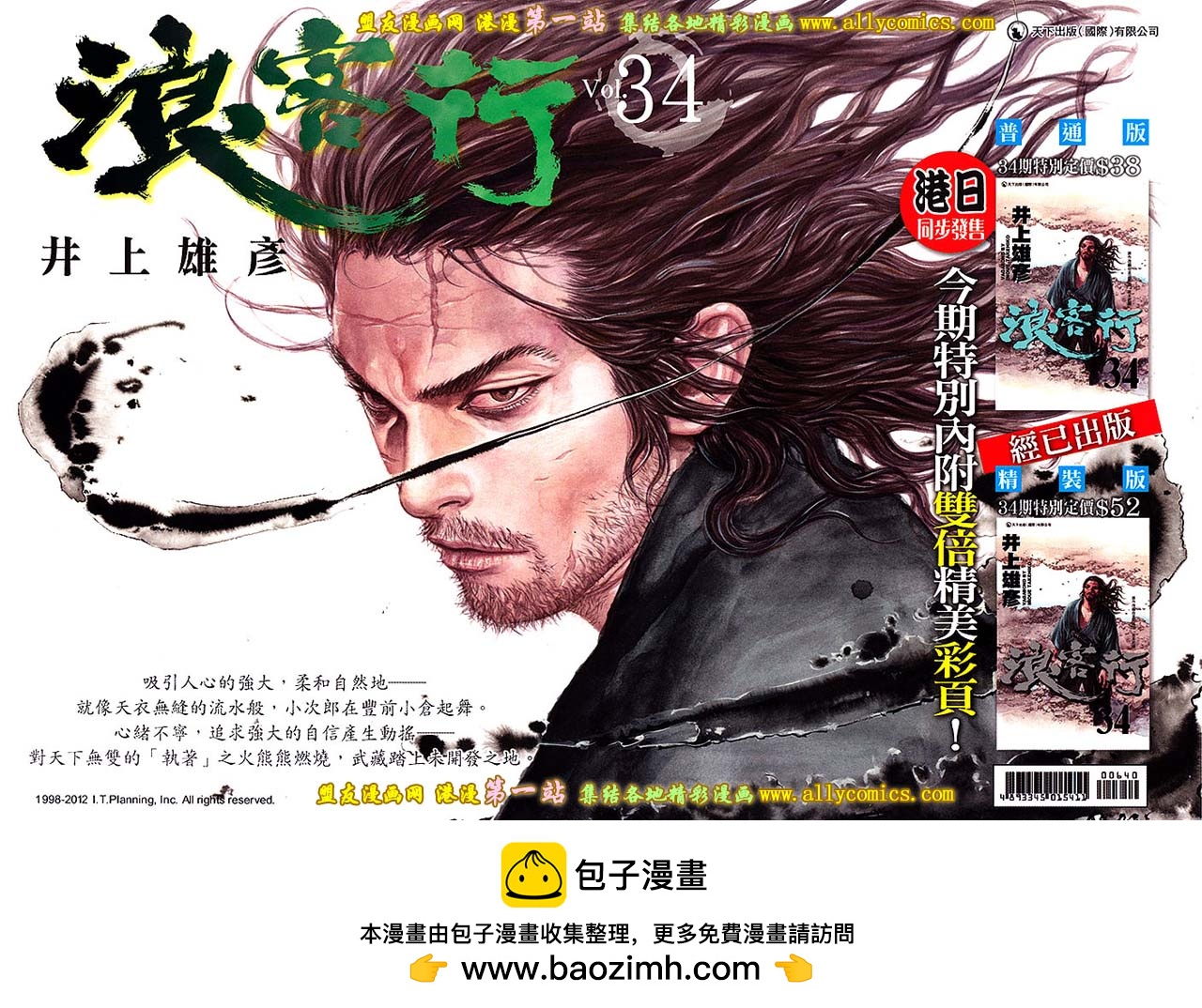 第640卷-第633话