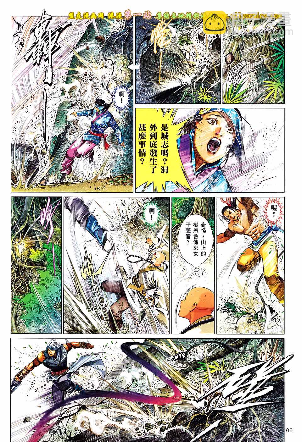 第640卷-第633话