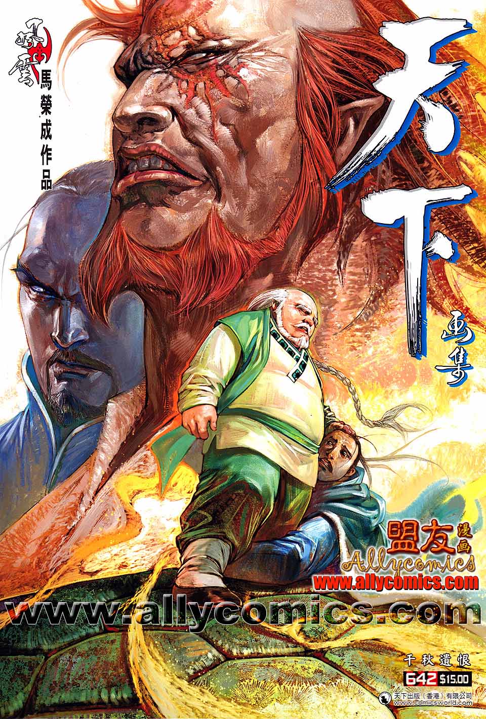 第642卷-第635话