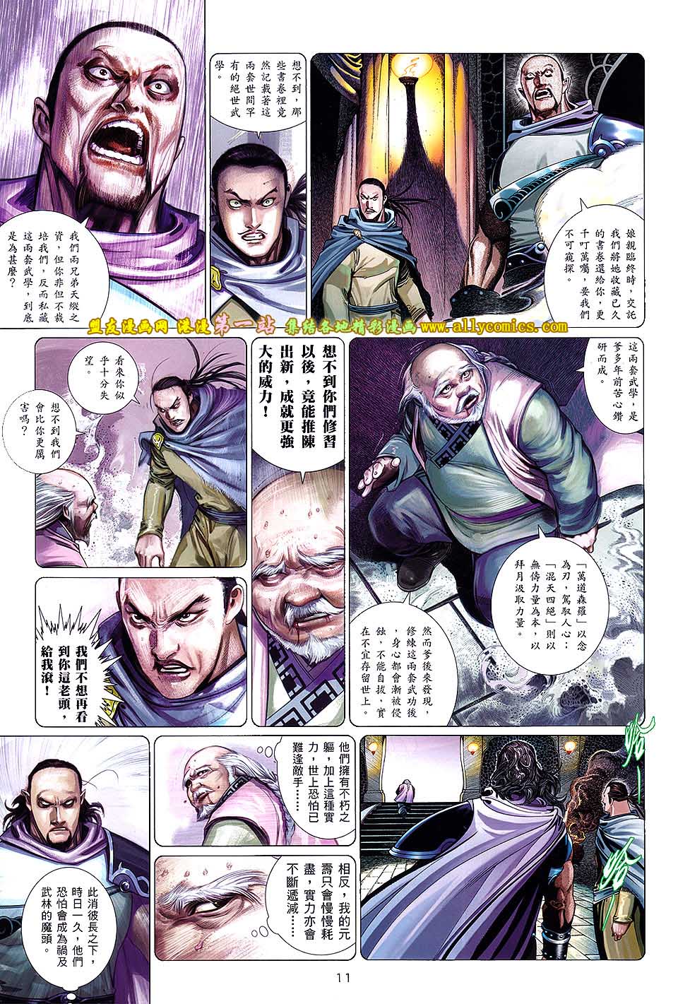 第642卷-第635话