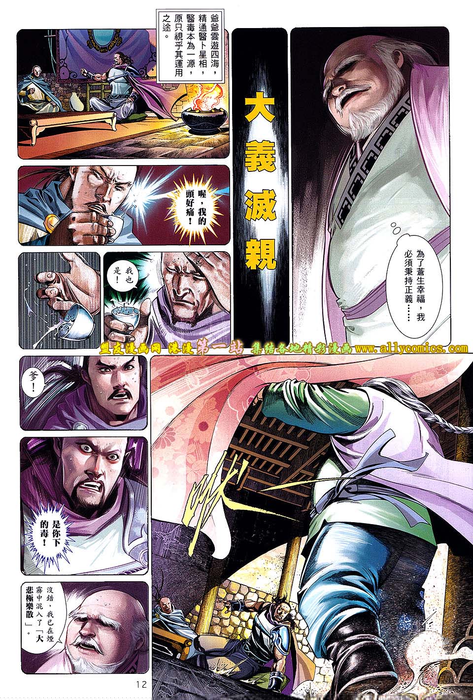 第642卷-第635话