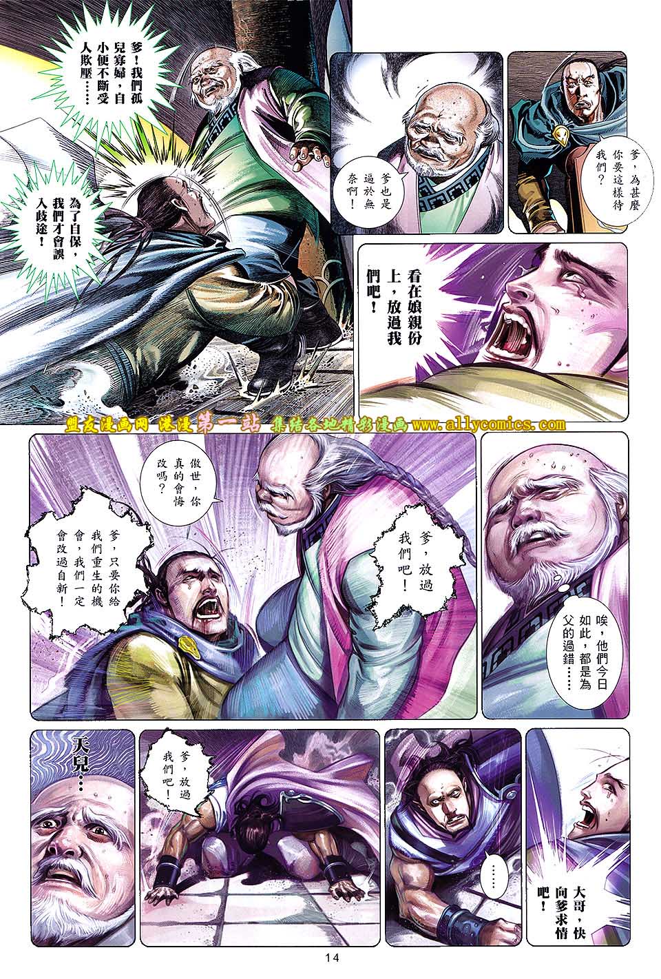 第642卷-第635话