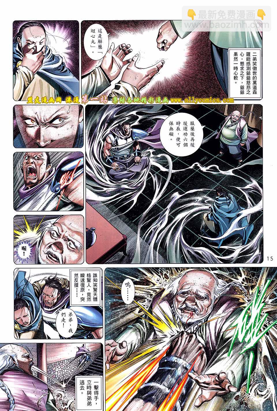 第642卷-第635话