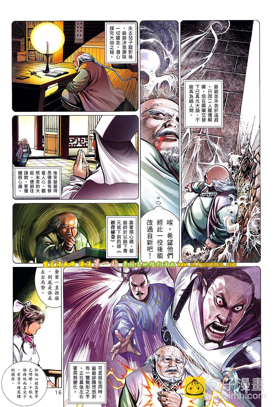 第642卷-第635话