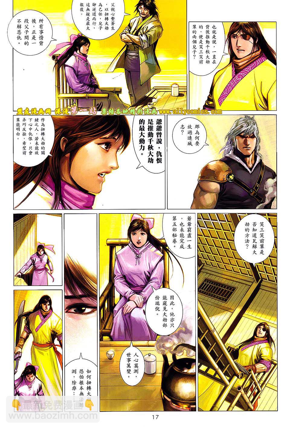 第642卷-第635话