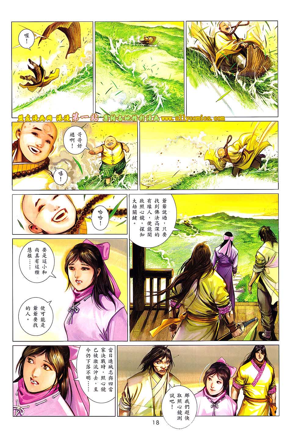 第642卷-第635话