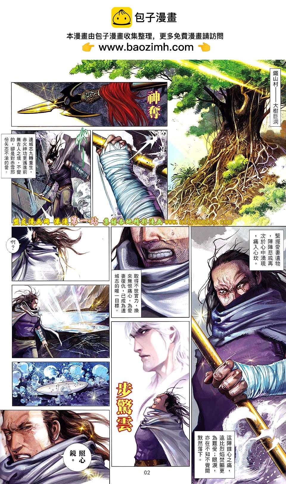 第642卷-第635话