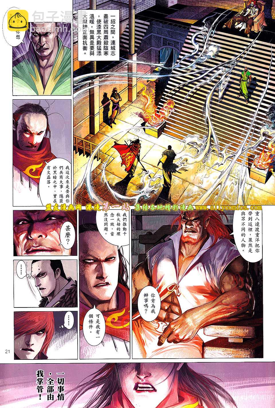 第642卷-第635话