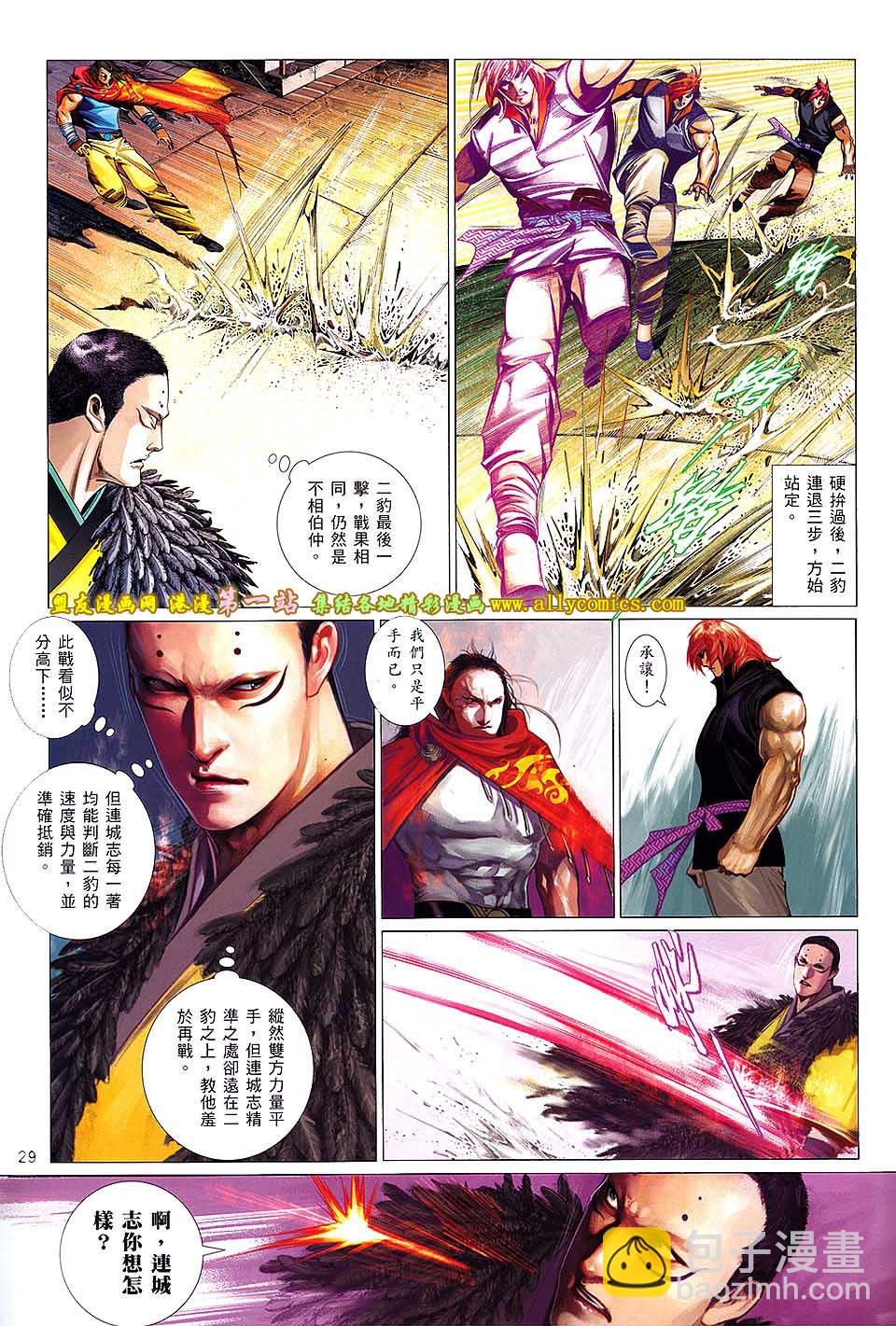 第642卷-第635话