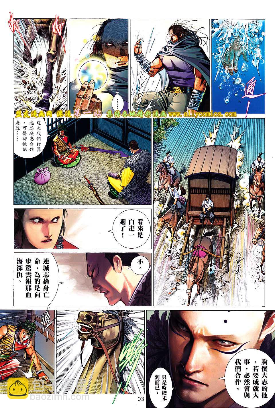第642卷-第635话